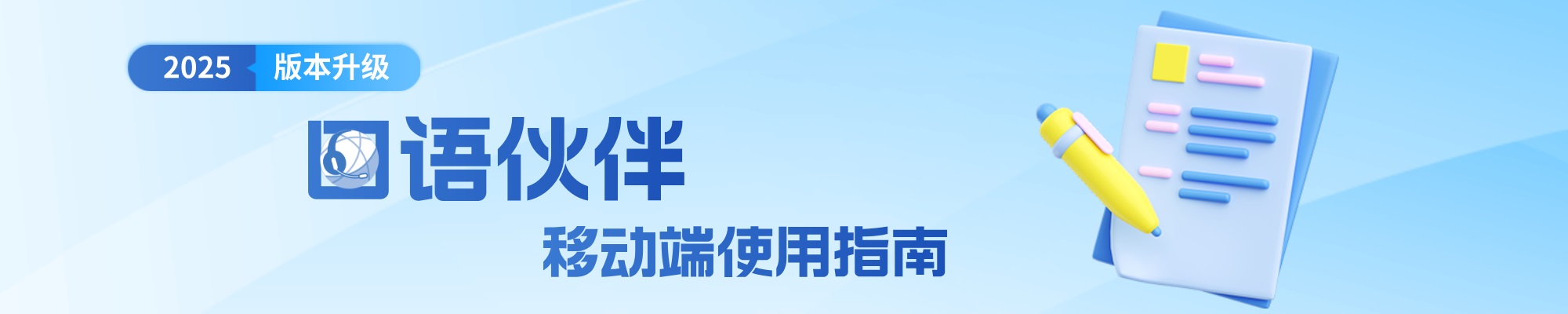 移动端
